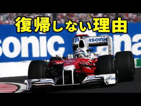 F1トヨタ撤退から10年&hellip;復帰しない本当の理由!!