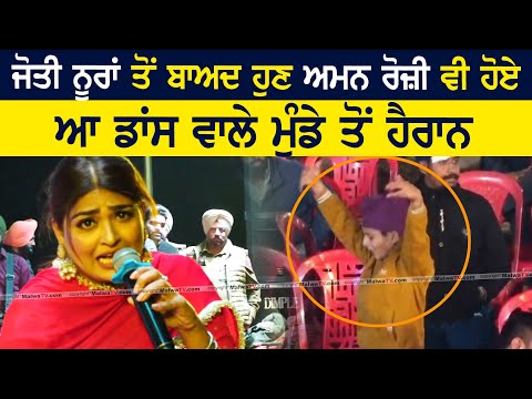 Aman Rozi | Dance on Sidhu Moosewala Song | Kotla Sahiya | Gurdaspur | 30th Kamaljit Khedan 2023