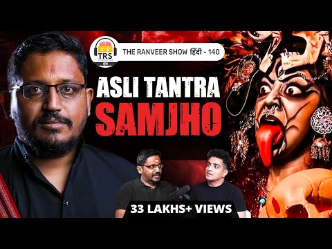 Tantra Explained Simply | Rajarshi Nandy - Mata, Bhairav &amp; Kamakhya Devi, The Ranveer Show हिंदी 140