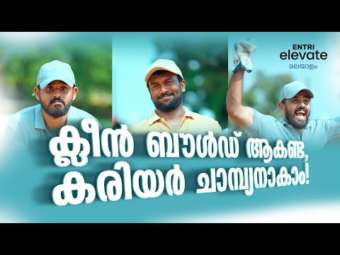 പഠിക്കാം പുതിയ കാലത്തിന്റെ കോഴ്സ് | Entri Elevate Digital Marketing | Karikku