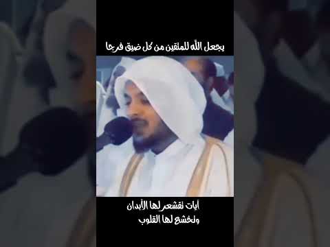 &nbsp;وايوب اذ نادى ربه اني مسني الضر وانت ارحم الراحمين(القارئ هيثم الدخيني)