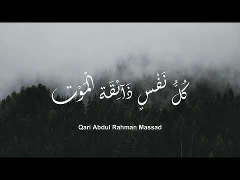 Kullu nafsin zaikatul maut - Beautiful Quran Recitation | by Abdul Rahman Mossad 