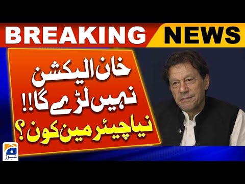 Whether Chairman PTI is inside or outside the jail, He is the Leader, Barrister Gohar | Geo News