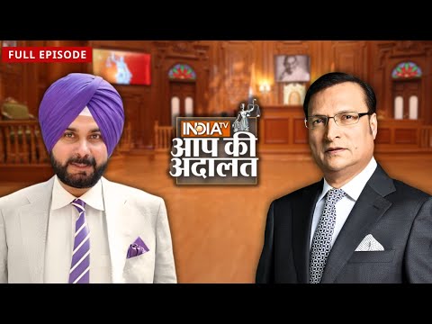 Navjot Singh Sidhu: &ldquo;Azharuddin मेरा बड़ा भाई है और रहेगा&rdquo; | Aap Ki Adalat | Rajat Sharma