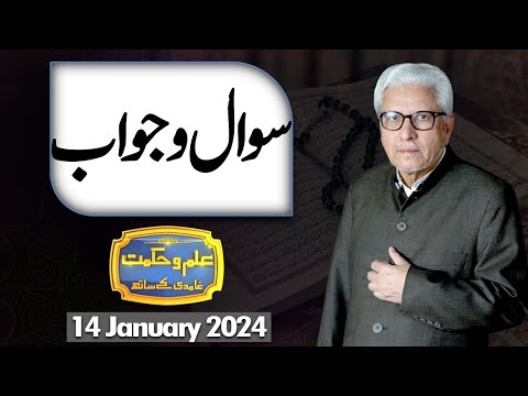 Ilm O Hikmat With Javed Ghamdi | 14 jan 2024 | Dunya News