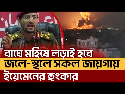 প্র*তি*শোধের আ গু ন জ্বেলে দেয়া হয়েছে,হা*ম*লা হবে জলে-স্থলে | Ekattor TV