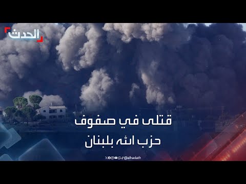 4 قتلى من عناصر حزب الله بقصف إسرائيلي عنيف في لبنان