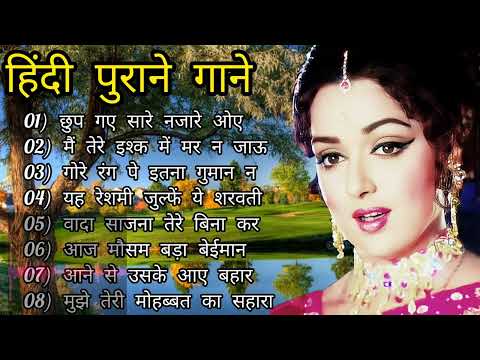 All Times Hits Songs MP4 | 80&rsquo;s के सुपरहिट गाने I सदाबहार पुराने गाने I Old is Gold I लता मंगेशकर