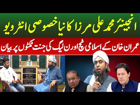 Engineer Muhammad Ali Mirza New Exclusive Interview | An Inspiring Discussion on Different&amp;nbsp;Subjects