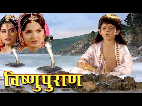 भक्त ध्रुव संपूर्ण कथा | विष्णु पुराण गाथा | Bhakti Sagar AR Entertainments