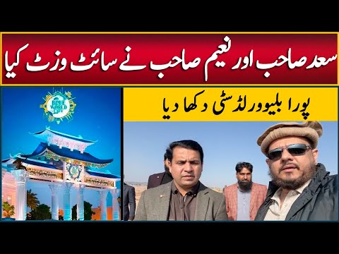 Blue World City | Site Visit By Ch Saad Nazir &amp; Ch Naeem Ijaz | Plots on Installment in Islamabad