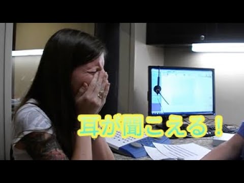 ※涙腺崩壊注意　生まれて初めて音を聞いた人の反応