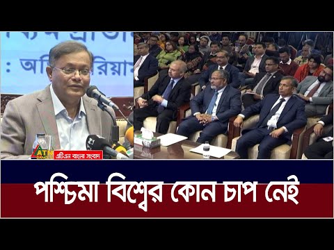 সাত জানুয়ারির নির্বাচন নিয়ে পশ্চিমা বিশ্বের কোন চাপ নেই- জানালেন নতুন পররাষ্ট্রমন্ত্রী। Hasan Mahmud