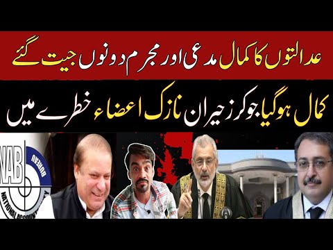 Nawaz Sharif Acquitted Aven Field Refrence Case | Judiciary and NAB Supporting Nawaz Sharif۔