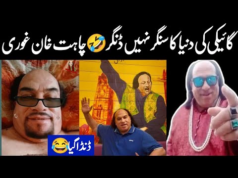 Funniest Singer On Earth 😂 Chahat Fateh Ali Khan || Israr Info Tv