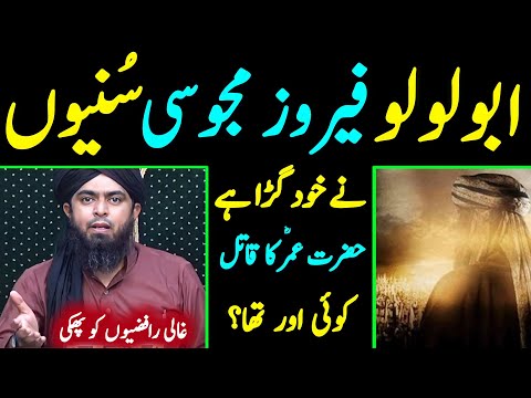 Hazrat UMAR R.a Ka Qatil abu lu'lu'a firuz &amp;quot;Reply to Shia Gali Rafzi's [Engineer Muhammad Ali Mirza]