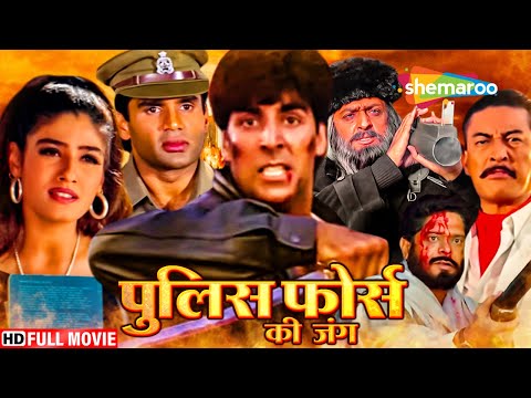 अक्षय कुमार सबसे बड़ी ब्लॉकबस्टर हिंदी एक्शन मूवी - BOLLYWOOD BLOCKBUSTER HINDI MOVIE - ELAAN