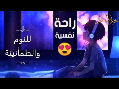 هزاع البلوشي ١١ ساعه طويله للنوم .. تلاوه خاشعه وراحه نفسيه وطمأنينه ارح قلبك. بدون إعلانات 😴😴