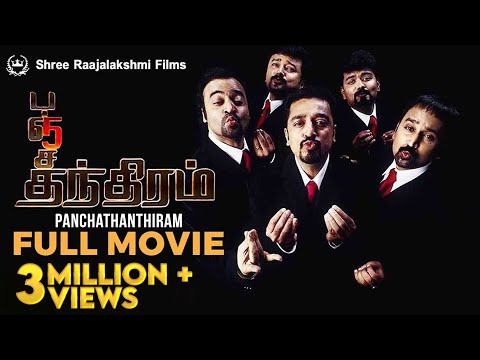 Panchathanthiram Tamil Full Movie | HD with Eng Subs | Kamal Haasan | Simran | KS Ravikumar | Comedy