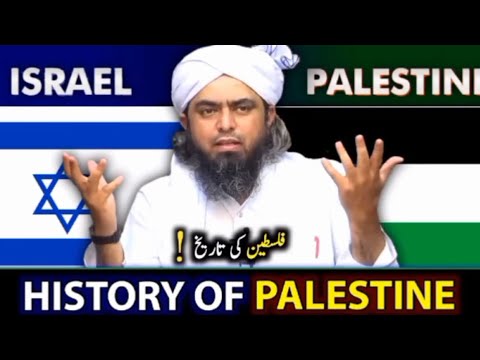 History of Palestine ?? |MUHAMMAD ALI MIRZA| 