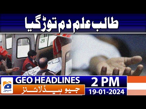 Geo Headlines 2 PM | IHC declared law ministry's notification of &quot;no legal effect&quot;. | 19th January