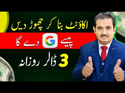 Real Online Earning in Pakistan | Earning App | Without Investment Earn Online - Waqas Bhatti