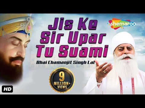 Jis Ke Sir Upar Tu Suami ( Bhai Chamanjit Singh Lal )