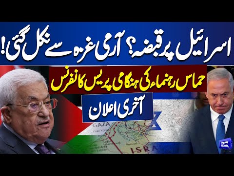 Middle East Conflict | Current Situation | Breaking News