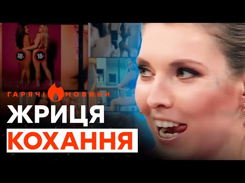 😂 Скабєєва завантажила ОНЛ*Ф*НС? 🔥 ГАРЯЧІ НОВИНИ 07.12.2023