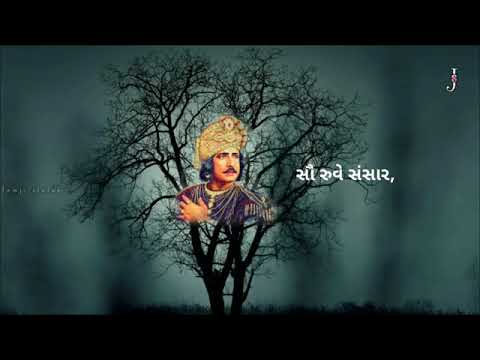 padma taro pritar | Veer mangdavalo....