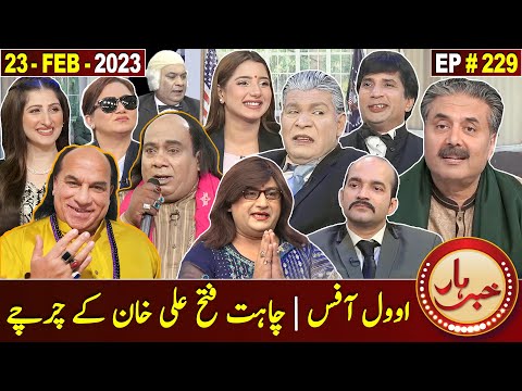 Khabarhar with Aftab Iqbal | 23 February 2023 | Episode 229 | GWAI