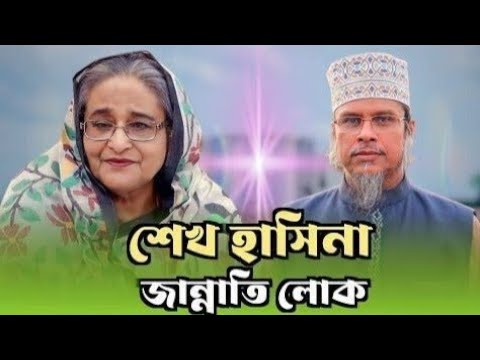 আলহামদুলিল্লাহ, খতিব, ইমাম মুয়াজ্জিন নিয়ে খুব সুন্দর প্রস্তাব। Dr. Kafil Uddin Sarkar salhin.