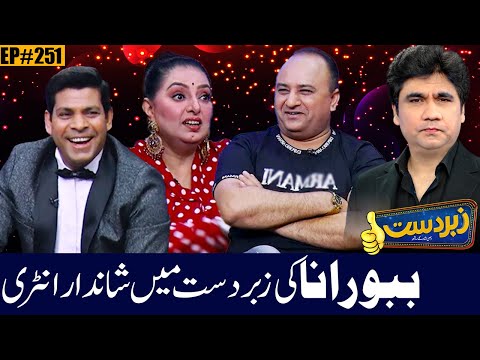 Babbu Rana Entry in Zabardast With Wasi Shah | Ep