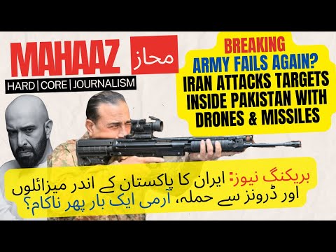 BREAKING - Pak Army Fails Again? Iran Attacks Pakistan's Baluchistan with Drones &amp; Missiles