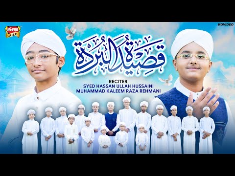 Syed Hassan Ullah Hussani | Qaseeda Burda Shareef | New Naat | Muhammad Kaleem Raza | Heera Gold