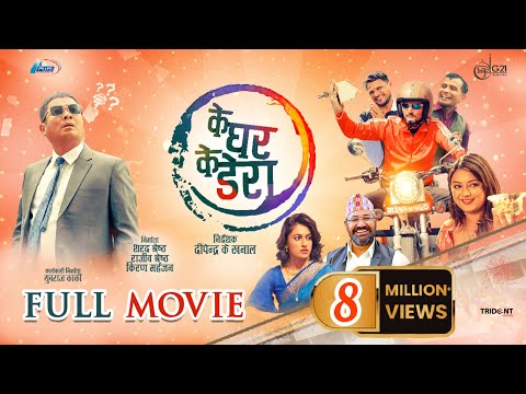 OFFICIAL MOVIE ► KE GHAR KE DERA | BIPIN KARKI, DAYA HANG RAI, BARSHA RAUT, SURAKSHYA PANTA | KGKD