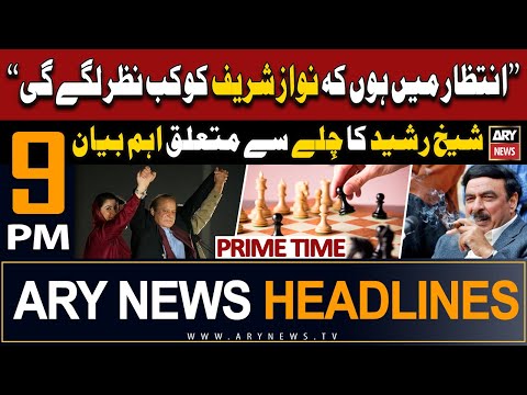 ARY News 9 PM Headlines 13th November 2023 | Sheikh Rasheed's Big Statement | Prime Time Headlines