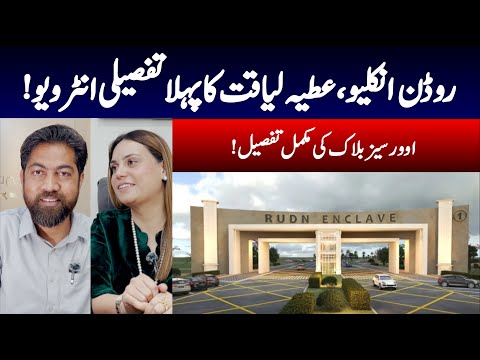 Rudn Enclave, Interview with Atia liaqat , Complete information of overseas block