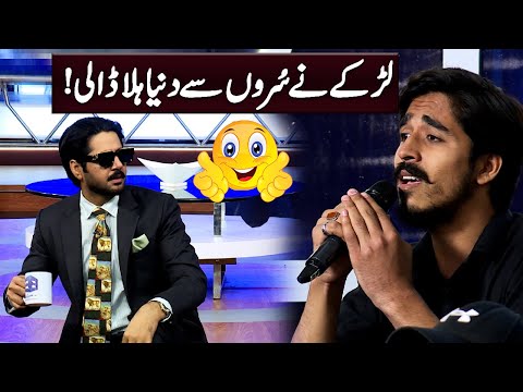 O Kadi Aa Mil Sanwal Yaar Ve? | Larkay Ne To Kamal Kar Diya | Wonderful Voice ?