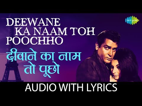 Deewane ka naam Toh Poocho with lyrics | दीवाने का नाम तोह पूछो के बोल | Mohd.Rafi