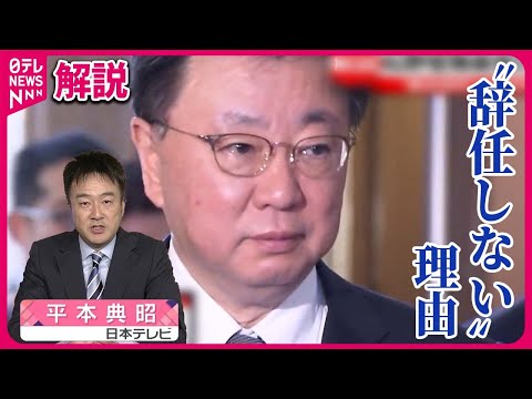 【解説】松野官房長官の進退は？  &ldquo;裏金疑惑&rdquo;に具体的説明なく