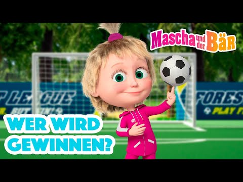 Mascha und der B&auml;r 🏆 Wer wird gewinnen? ⚽ Episodensammlung 👧🐻 Masha and the Bear 2023