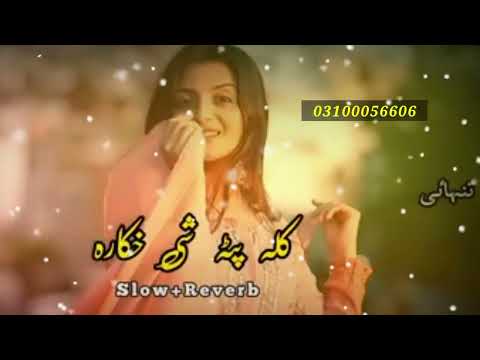 Pashto Song 2024.  Kala Pata She Khkra. Slow Reverb