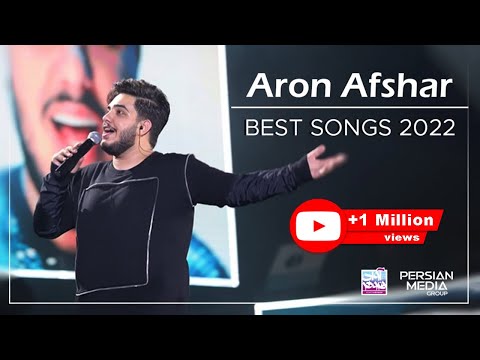 Aron Afshar - Best Songs 2022 ( آرون افشار - 10 تا از بهترین آهنگ ها )