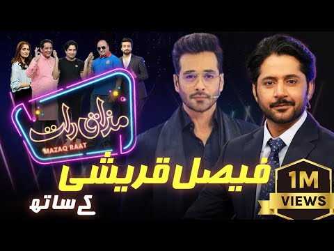 Faysal Quraishi | Imran Ashraf | Mazaq Raat Season 2 | Ep 37 | Honey Albela | Sakhawat Naz