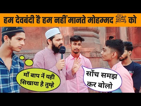 kya dewbandi mohammad ﷺ ko nahi mante 