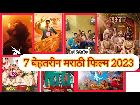 Top 7 Best Marathi Film Year (2023)