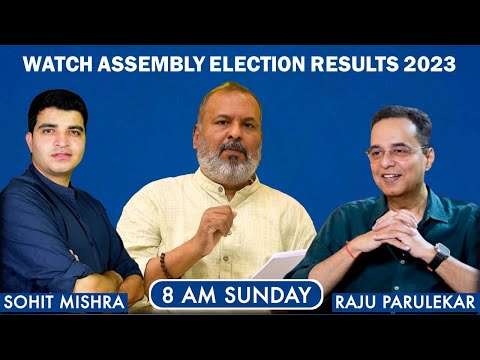 Watch 5-States Assembly Election Results 2023 with HW News Network | Sujit Nair | Raju Parulekar