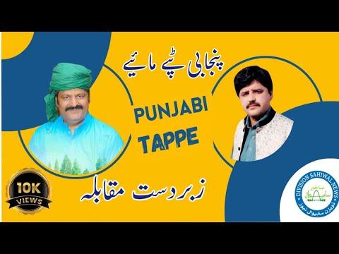 Eid Special Tappay Muqabala Ch Tefa vs Basharat Kamal