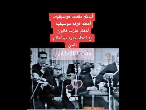 اعظم مقدمه موسيقيه